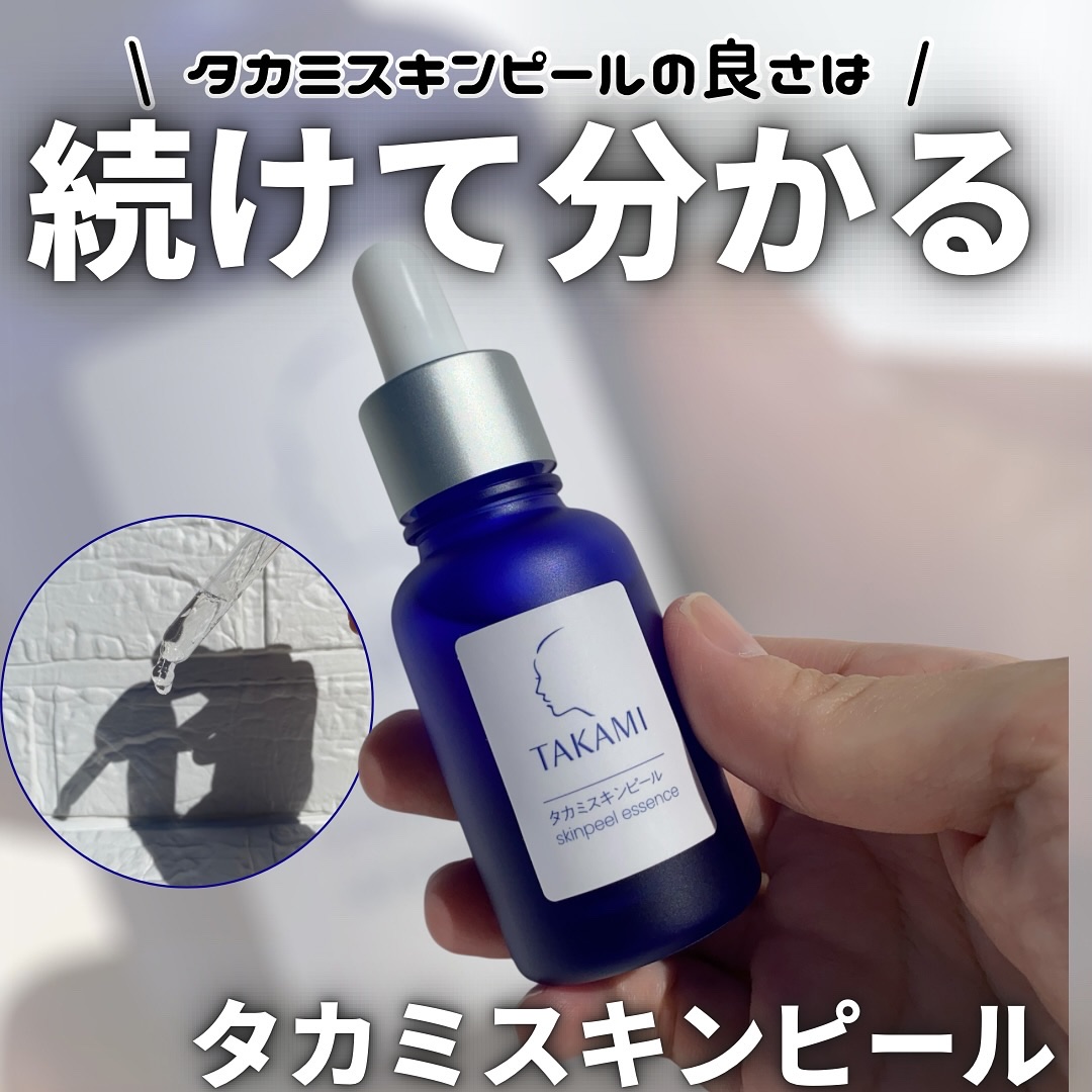 タカミスキンピール/タカミ/ブースター・導入液を使ったクチコミ（1枚目）