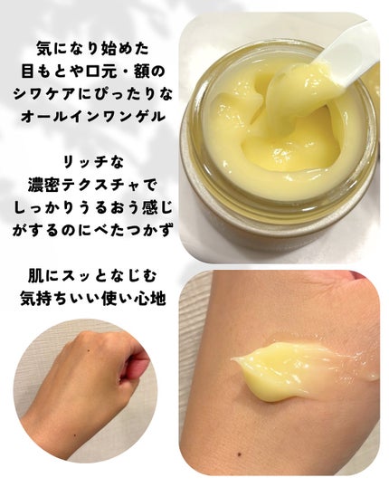 薬用アクアコラーゲンゲル エンリッチリンクルリペア/ドクターシーラボⓇ/フェイスクリームを使ったクチコミ(2枚目)