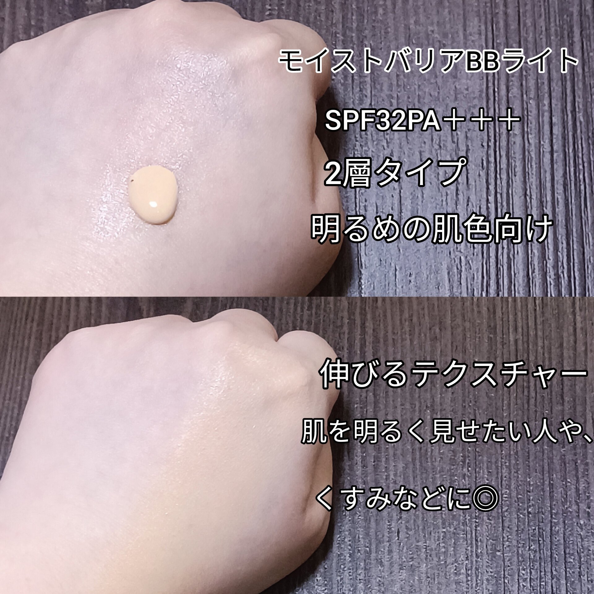 モイストバリアBBトライアルキットライト/エトヴォス/トライアルキットを使ったクチコミ（2枚目）