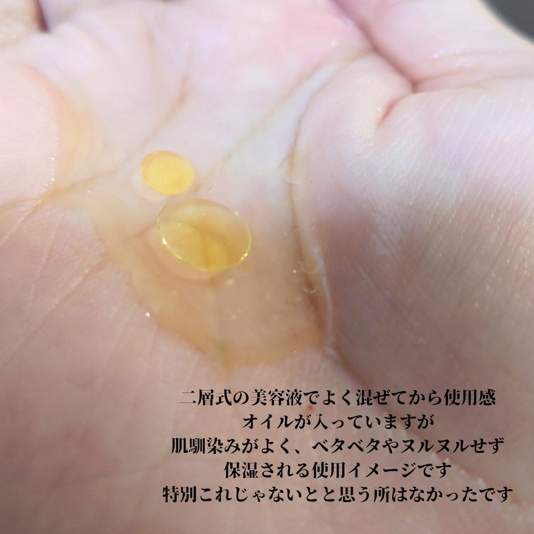 カームブライトニング マルチWセラム/Celvoke/美容液を使ったクチコミ（2枚目）