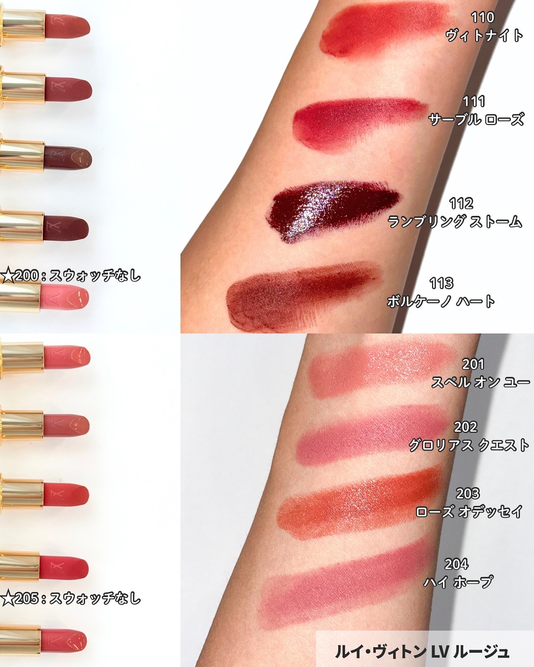 ルイ・ヴィトンの口紅・グロス・リップライナー・リップケア LV