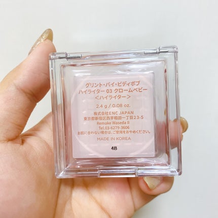 ビディボブ ハイライター/Glint/パウダーハイライトを使ったクチコミ(4枚目)