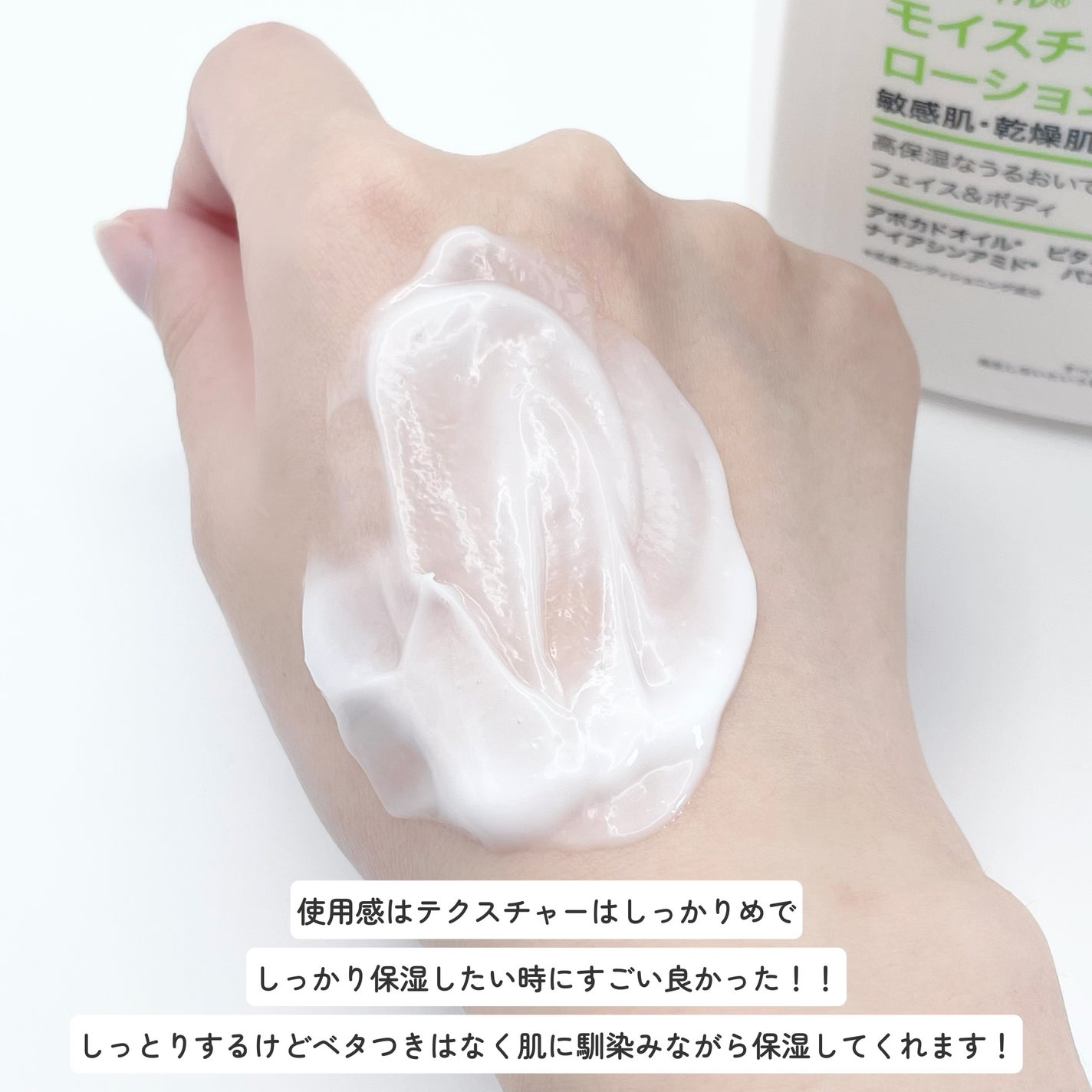 セタフィル モイスチャライジングローション/セタフィル/ボディローションを使ったクチコミ(3枚目)