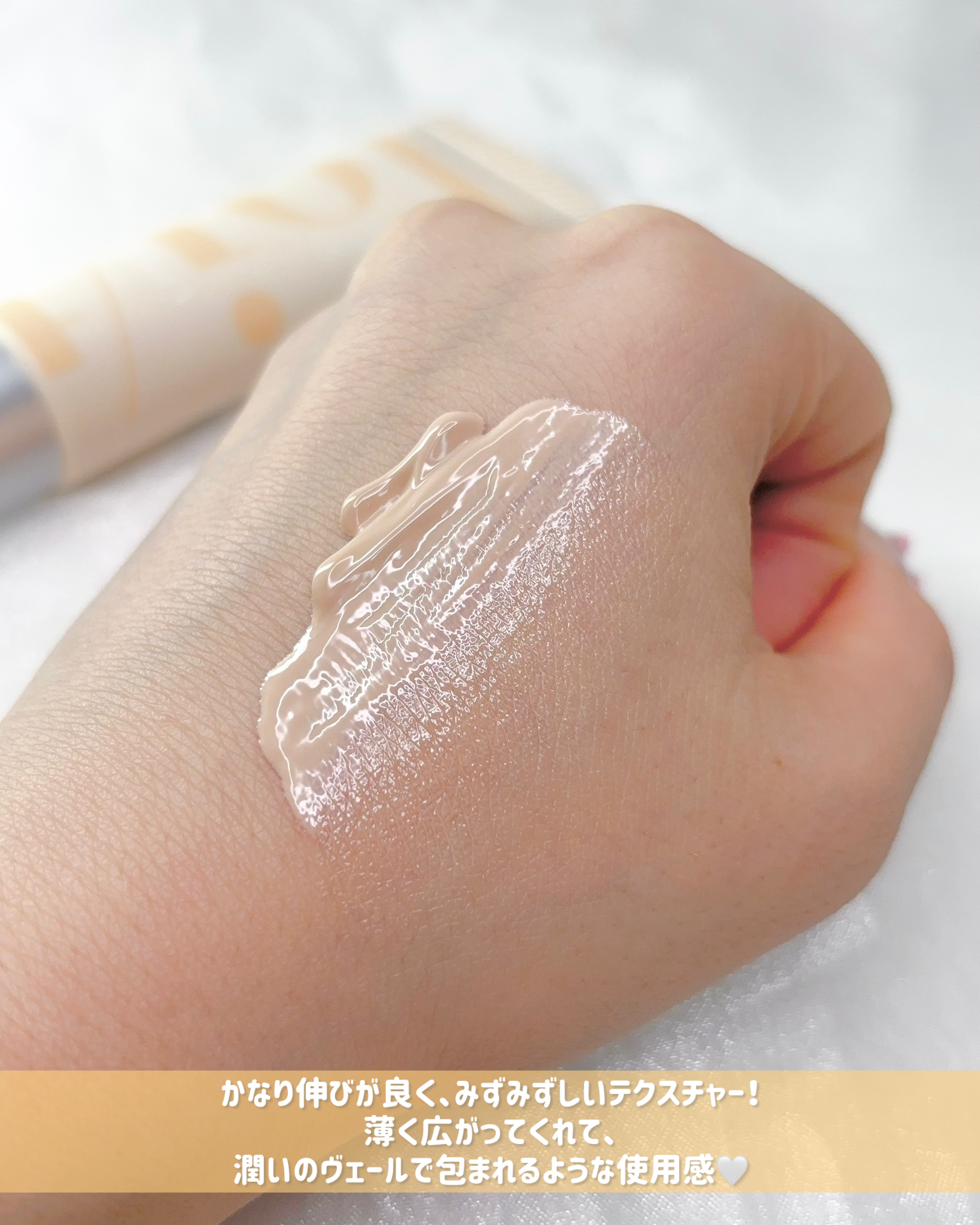 モイット　シアーモイストベース 01 クリアベージュ/エリザベス/化粧下地を使ったクチコミ（3枚目）