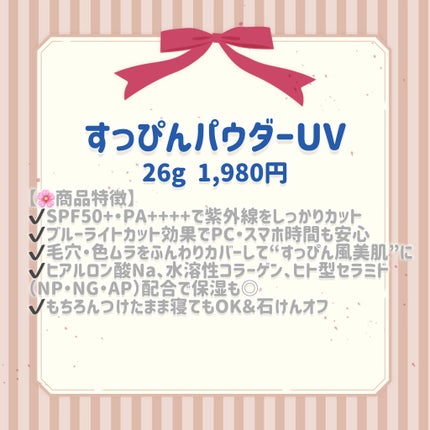 すっぴんパウダー UV/クラブ/日焼け止め・UVケアを使ったクチコミ(2枚目)