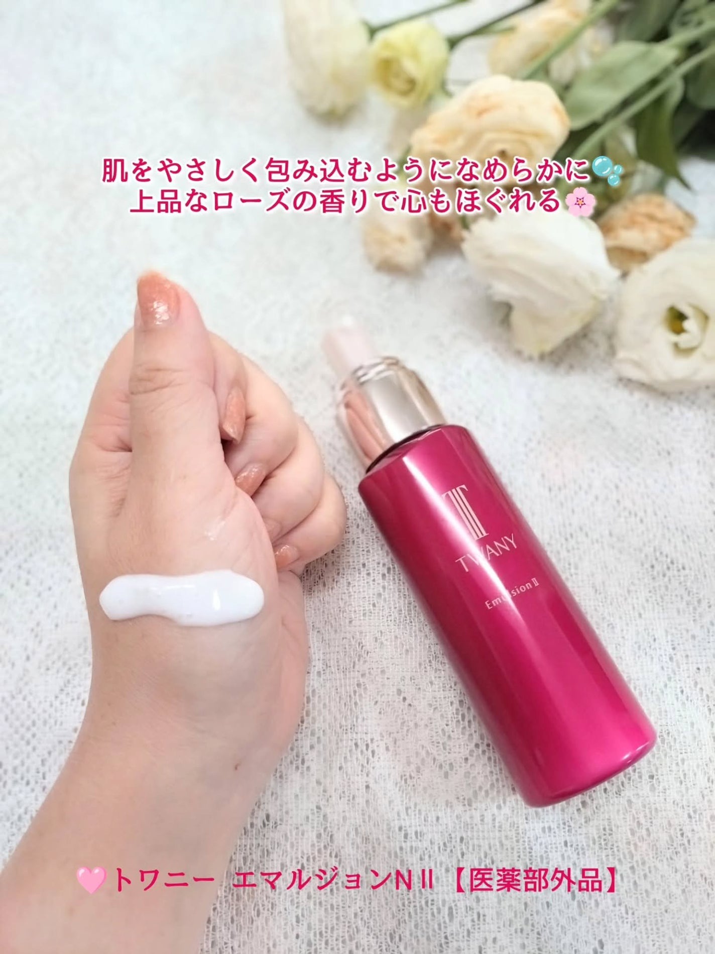 トワニー タイムリフレッシャー/TWANY/美容液を使ったクチコミ(4枚目)