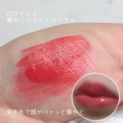 pafu8 on LIPS 「#コスメレビュー#PRこんにちは❤今回はうるうるジューシーなリ..」(2枚目)