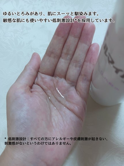 ヒルマイルドライトしっとり化粧水/健栄製薬/化粧水を使ったクチコミ(2枚目)