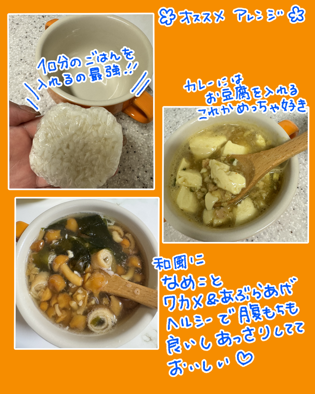 ヘルシースタイル雑炊/チュチュル/低糖質食品を使ったクチコミ（3枚目）