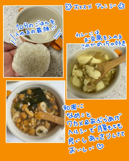 ヘルシースタイル雑炊/チュチュル/低糖質食品を使ったクチコミ(3枚目)