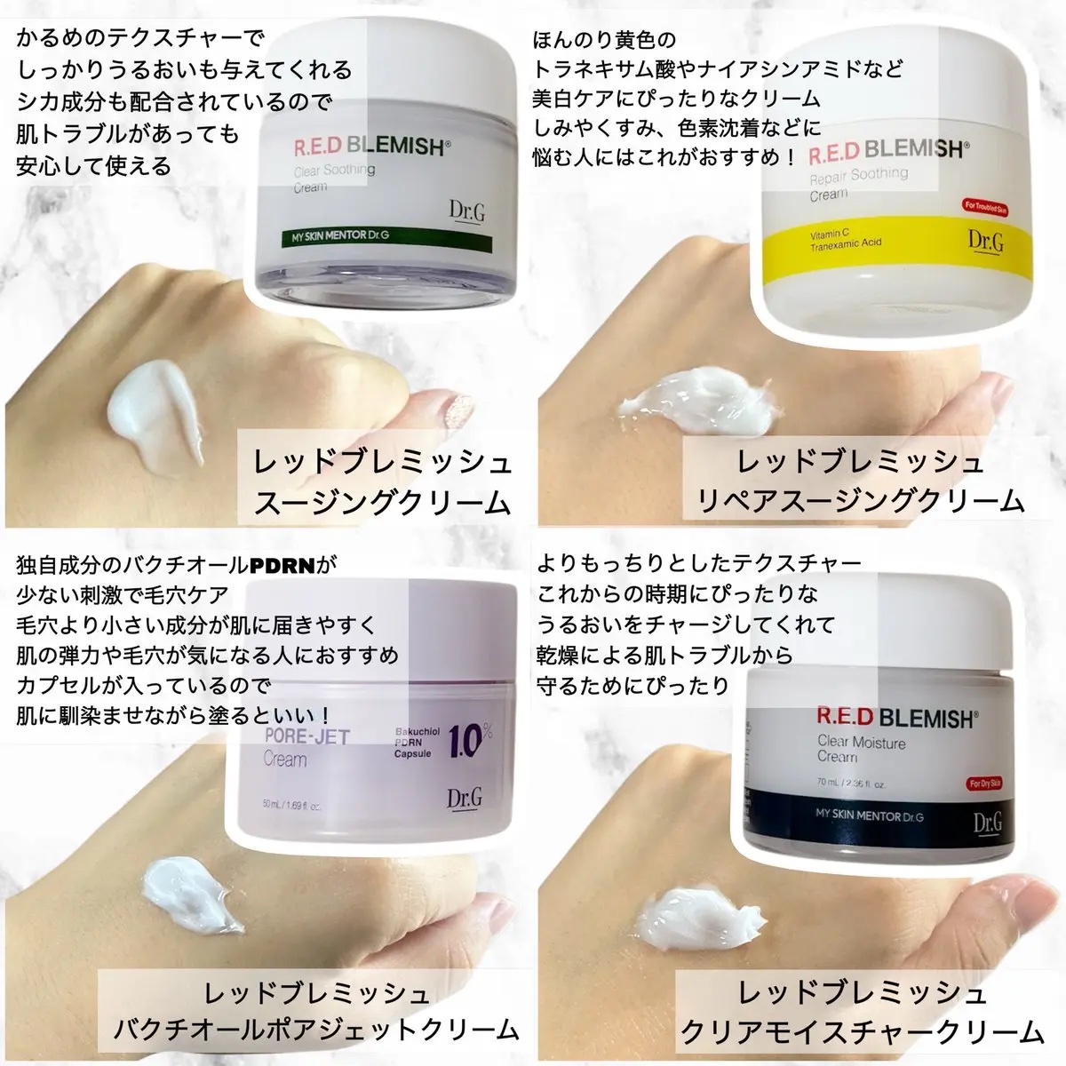 レッドブレミッシュ クリアスージングクリーム/Dr.G/フェイスクリームを使ったクチコミ（2枚目）