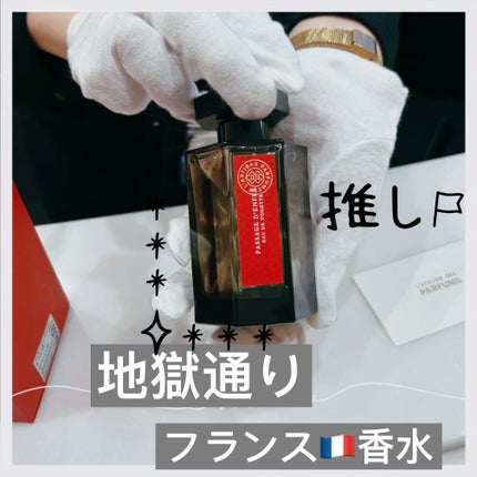 パッサージュ ダンフェ オードトワレ/L'ARTISAN PARFUMEUR/香水(レディース)を使ったクチコミ(1枚目)