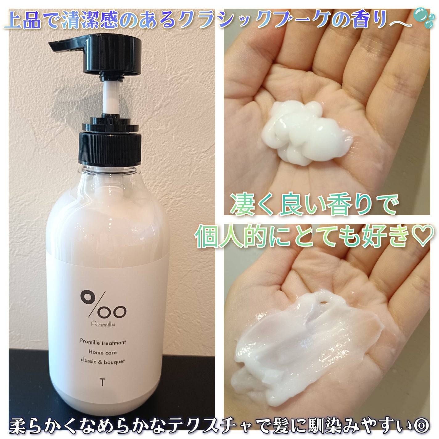 プロミルシャンプーN/プロミルトリートメントN/Promille/市販シャンプーを使ったクチコミ(3枚目)