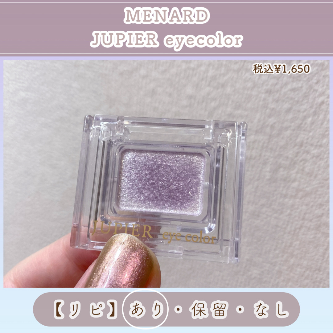 ジュピエル アイカラーN/メナード/アイシャドウパレットを使ったクチコミ（3枚目）