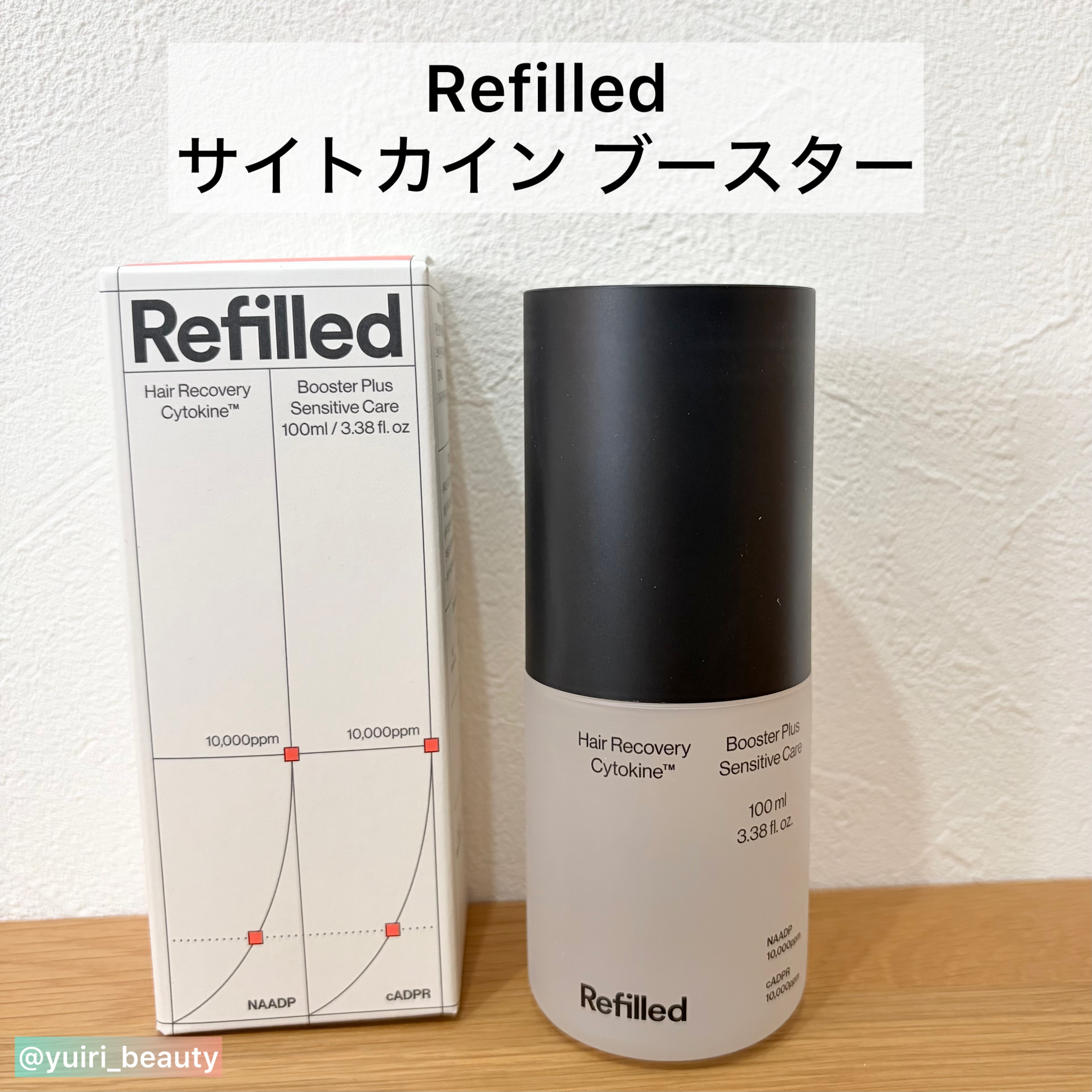 サイトカイン ブースター/Refilled/頭皮ローションを使ったクチコミ（2枚目）