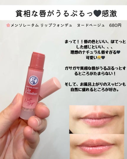 メンソレータム フラッシュティントリップ/メンソレータム/リップティントを使ったクチコミ(3枚目)