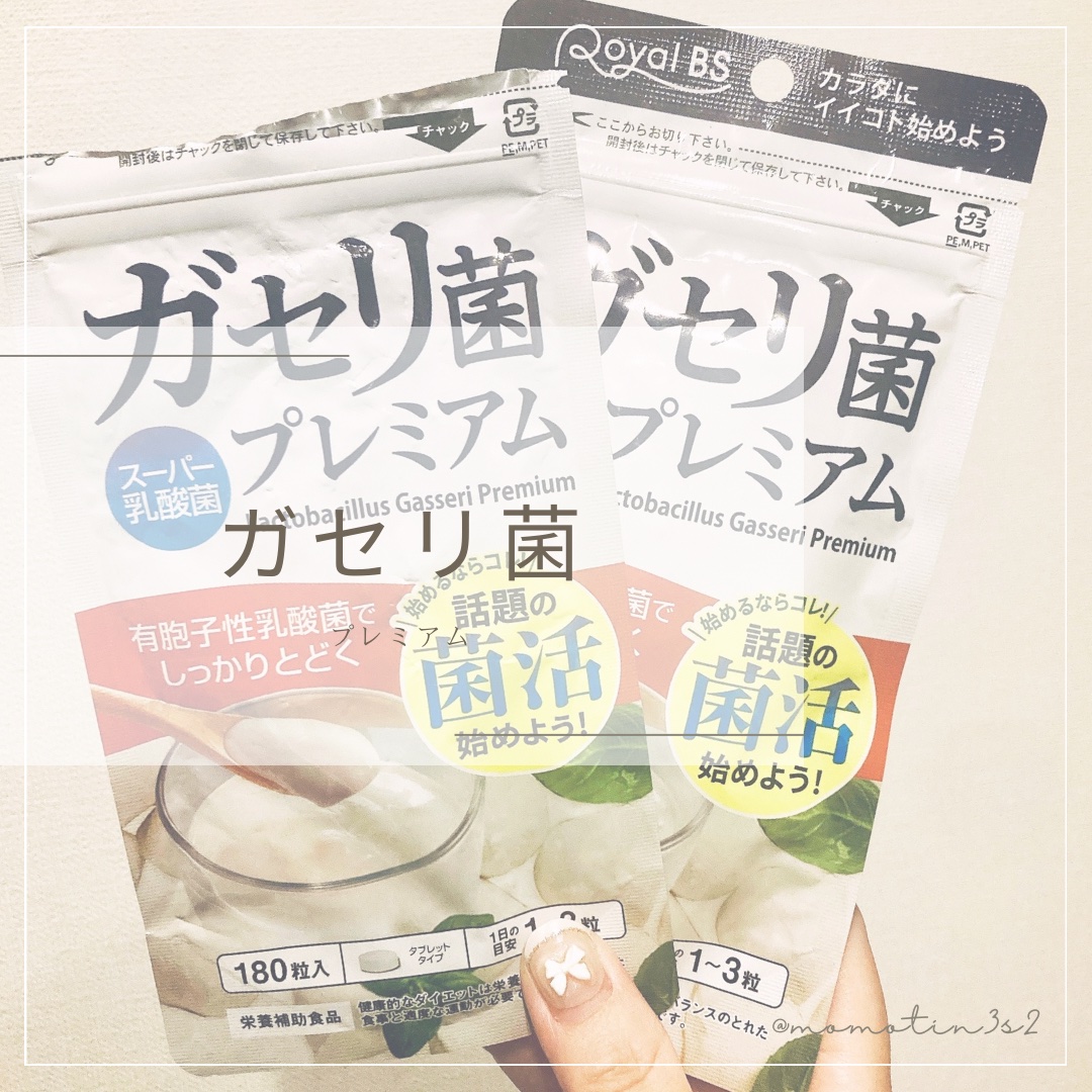 ガセリ菌プレミアム/ビューティーサイエンス/美容サプリメントを使ったクチコミ（1枚目）
