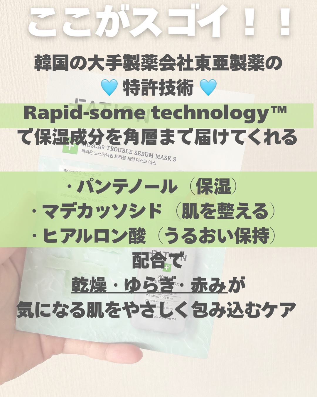 ノスカナイン T セラムマスク S/FATION/シートマスク・パックを使ったクチコミ（2枚目）