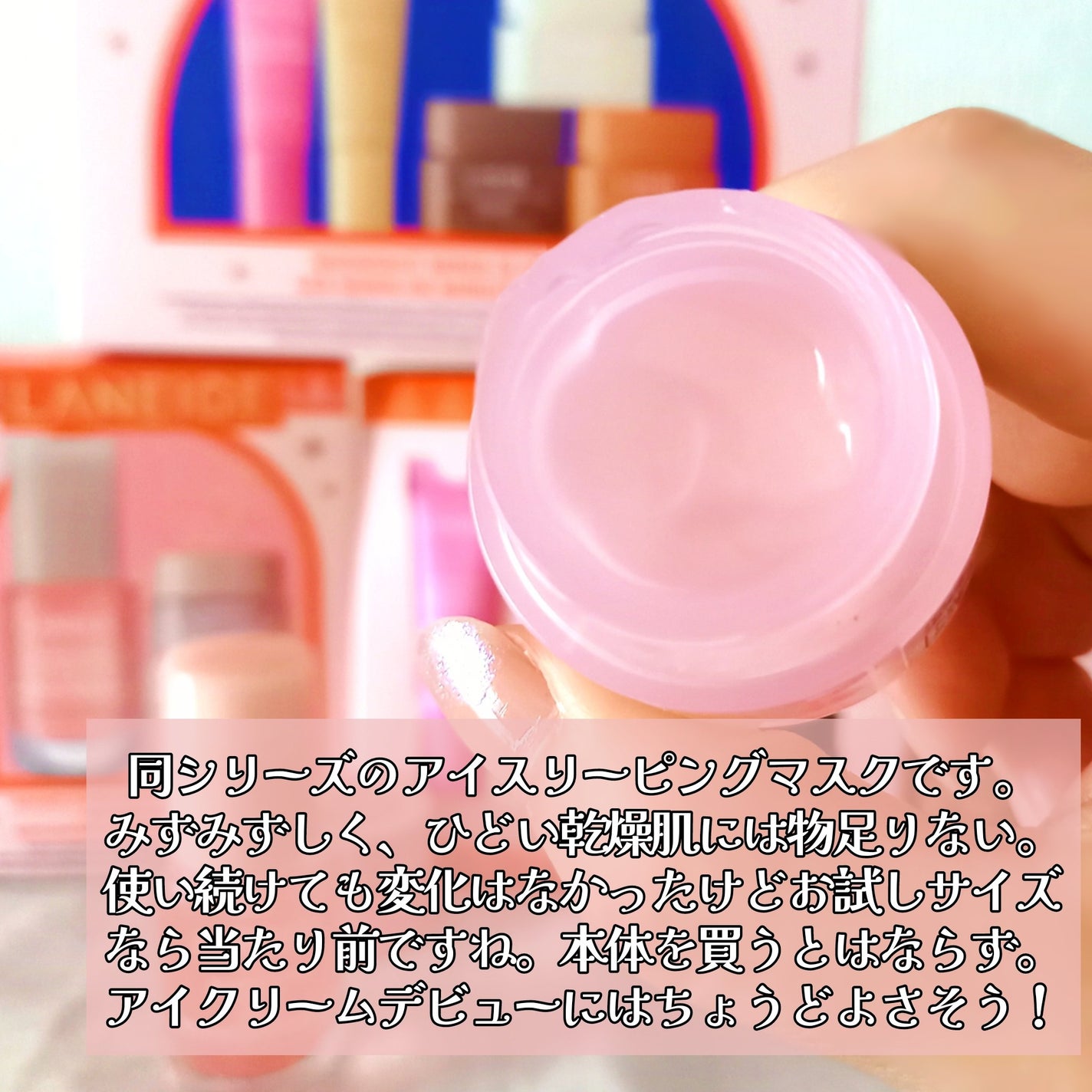バウンシースリーピングマスク/LANEIGE/フェイスクリームを使ったクチコミ(3枚目)