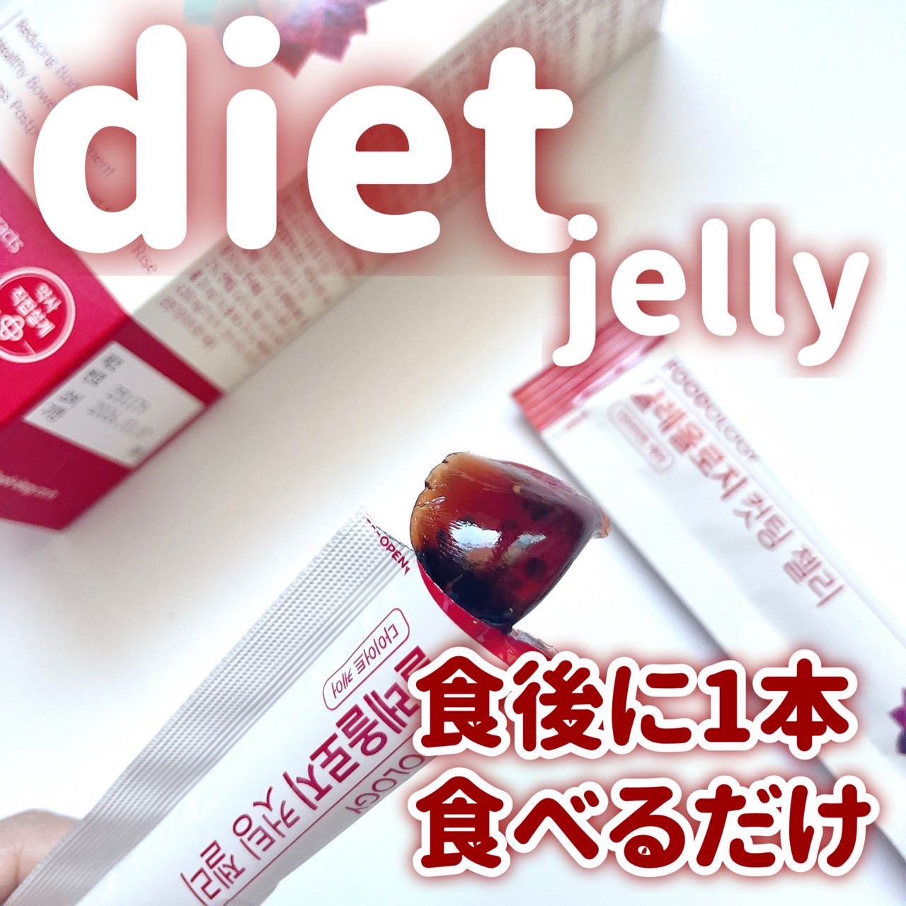 コレオロジー/FOODOLOGY/ボディサプリメントを使ったクチコミ（1枚目）