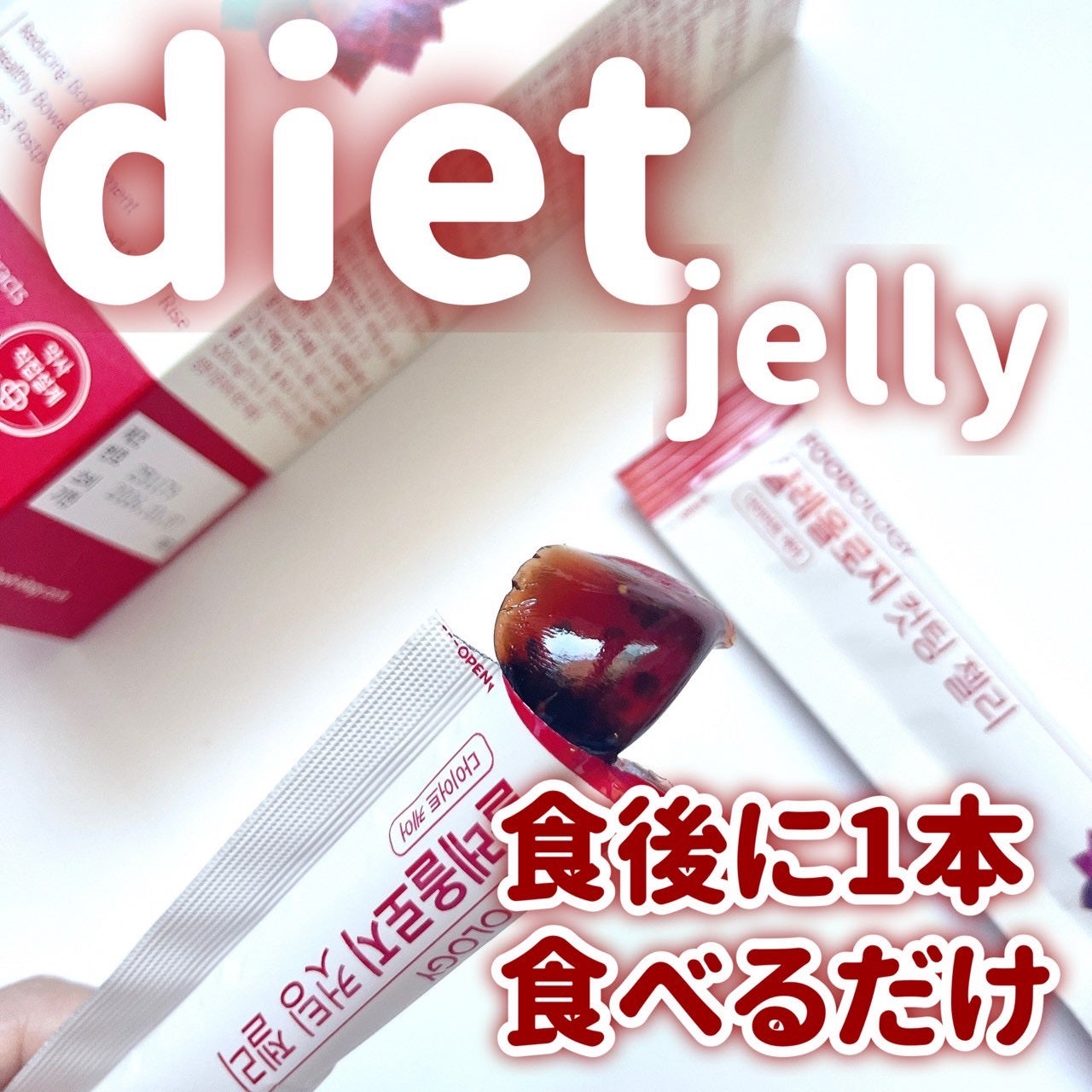 コレオロジー/FOODOLOGY/ボディサプリメントを使ったクチコミ(1枚目)