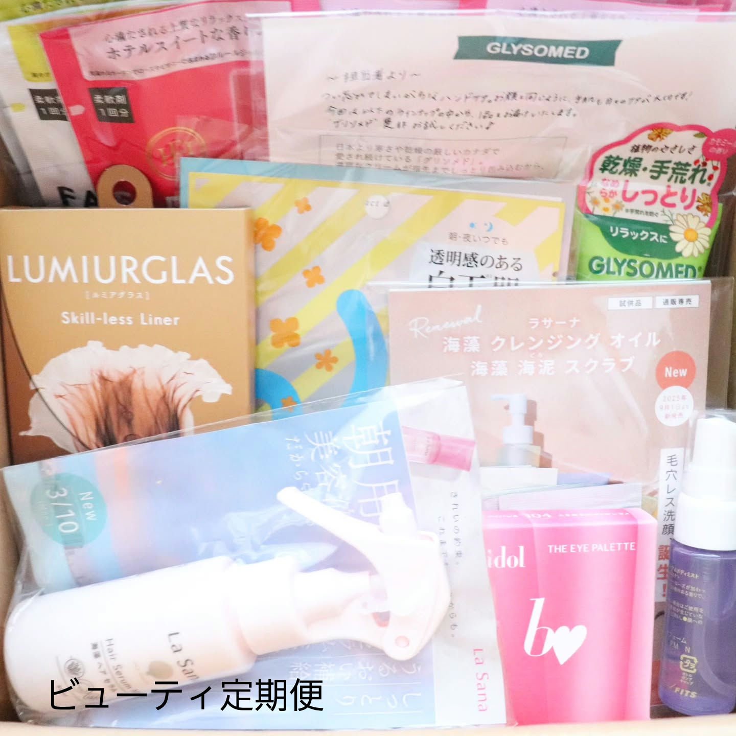 ビューティー定期便/bea’s up beauty book (ビーズアップ ビューティブック)/その他キットセットを使ったクチコミ（1枚目）