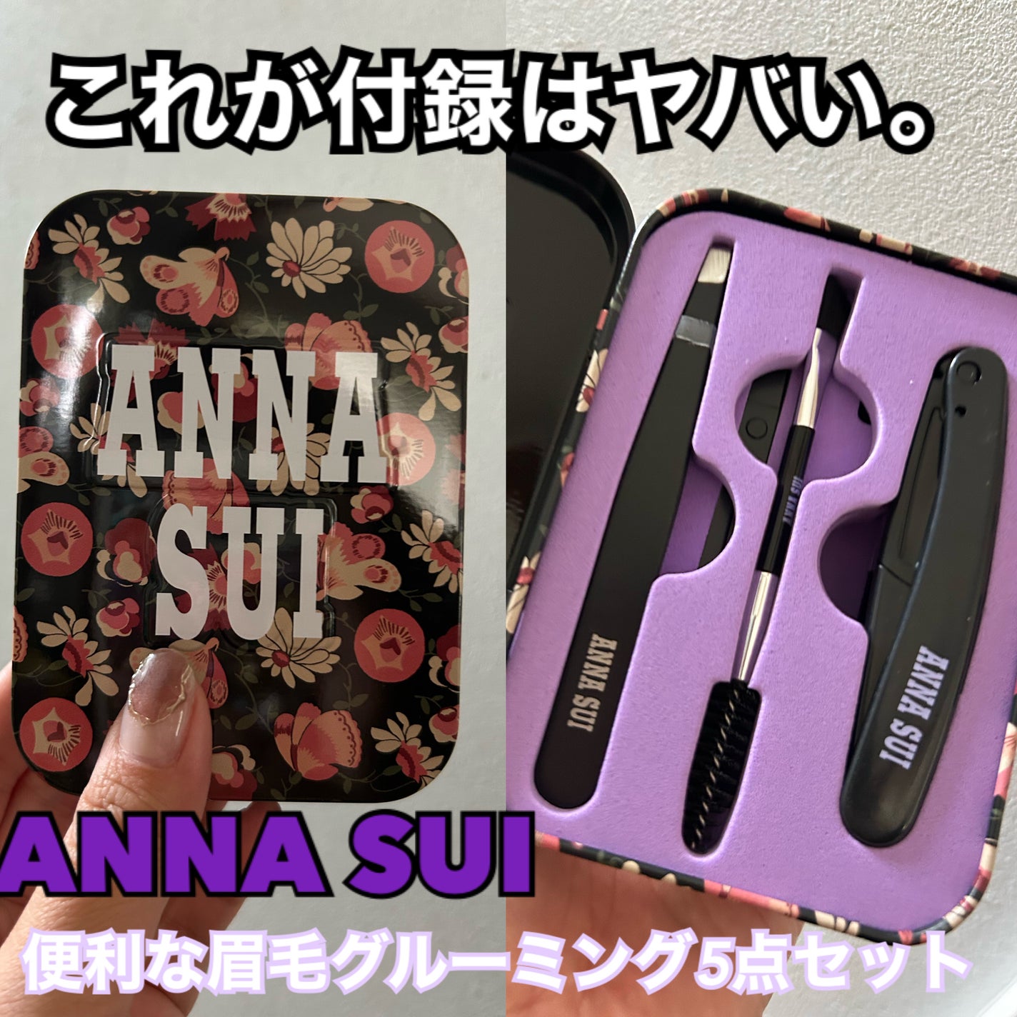 おとくちゃん♡フォロバ on LIPS 「Sweet11月号増刊にヤバいやつ付録でついてきた!!雑誌なん..」(1枚目)