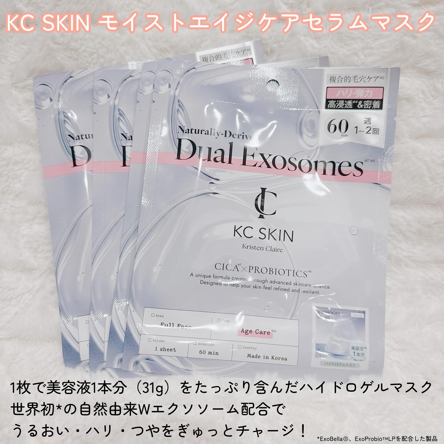 KC SKIN モイストエイジケアセラムマスク/KC SKIN – Kristen Claire/シートマスク・パックを使ったクチコミ（2枚目）