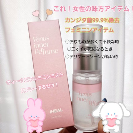 ヴィーナスフェミニンミスト/iHEAL/デリケートゾーンケアを使ったクチコミ(1枚目)