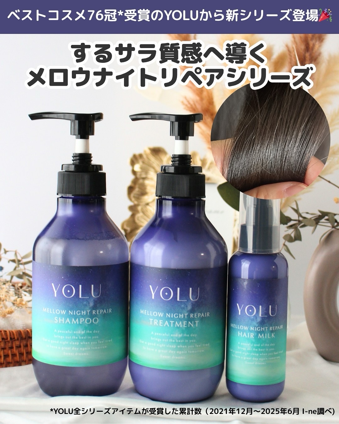 ヨル　メロウナイトリペアシャンプー/トリートメント/YOLU/市販シャンプーを使ったクチコミ（2枚目）