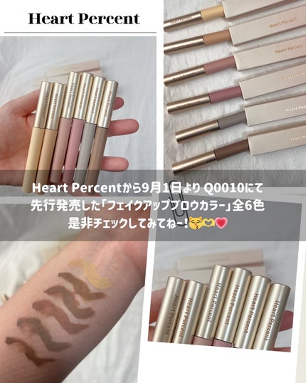 ドットオンムード フェイクアップ ブロウカラー/Heart Percent/眉マスカラを使ったクチコミ(5枚目)