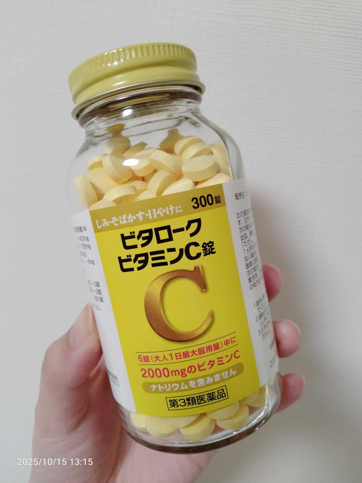 ビタローク ビタミンC錠（医薬品）/サンドラッググループ/その他を使ったクチコミ（2枚目）