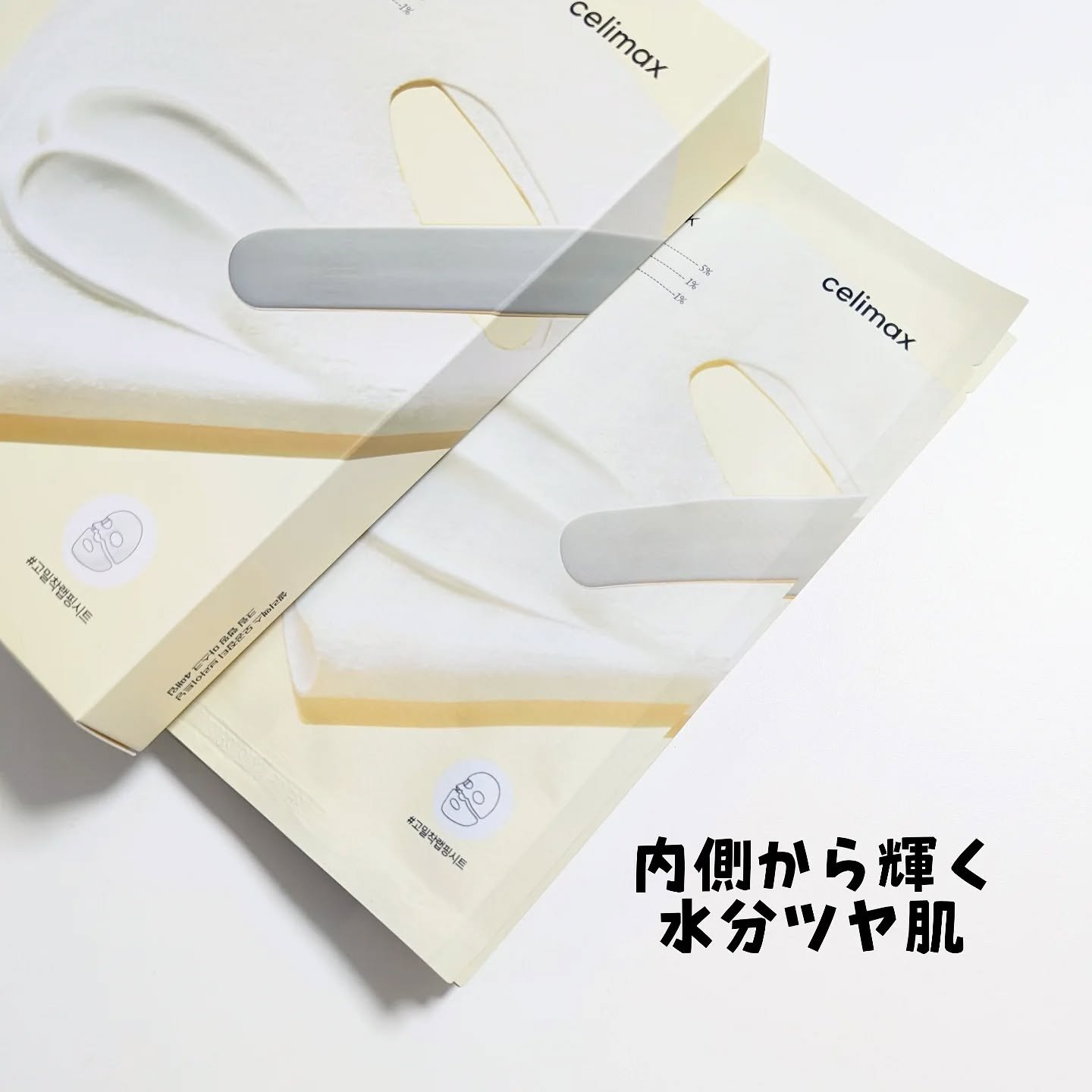 ポアブライトニングシミケアクリームラッピングパック/celimax/シートマスク・パックを使ったクチコミ（2枚目）