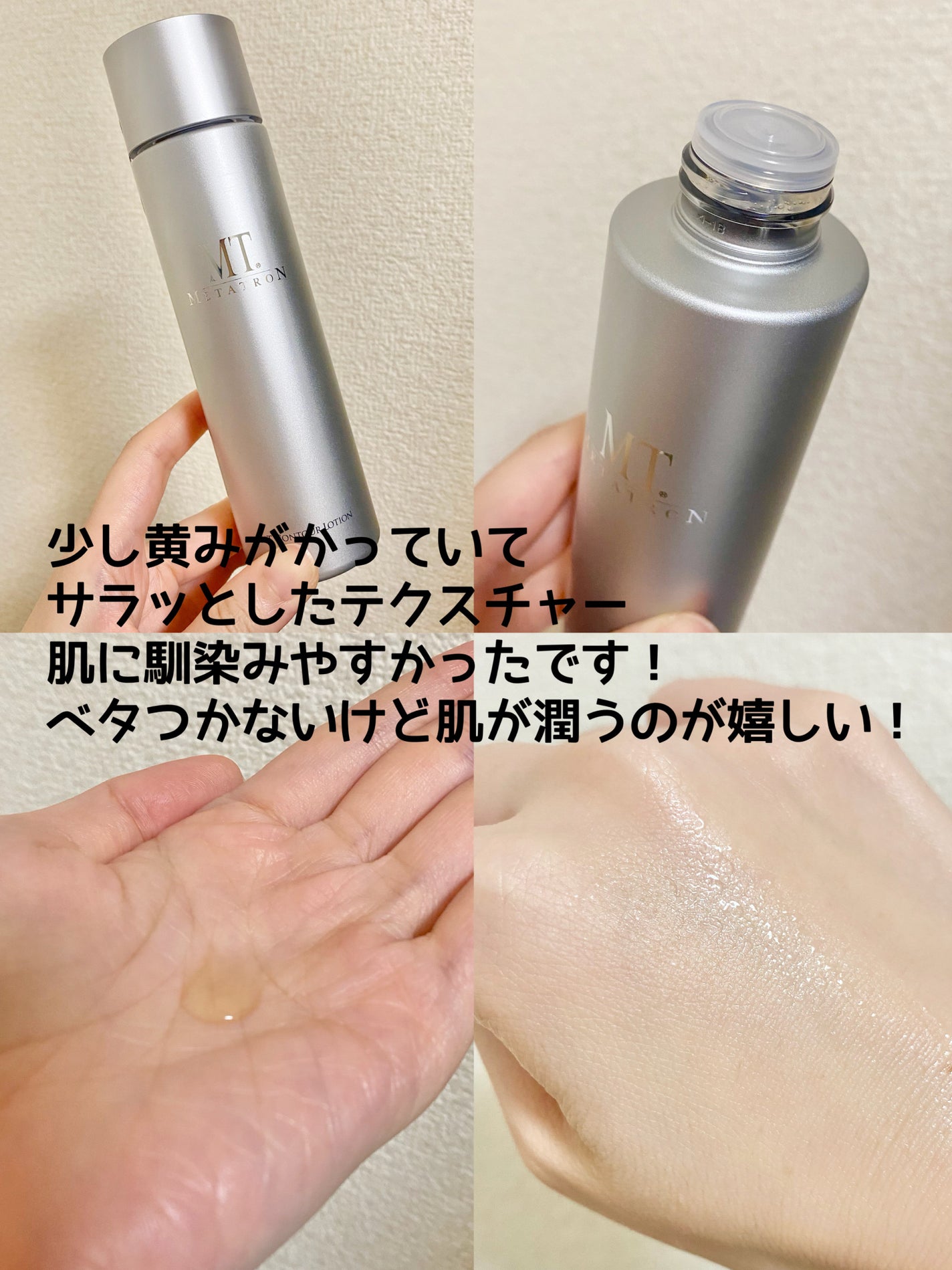 MT コントア ローション/MTメタトロン/化粧水を使ったクチコミ(2枚目)
