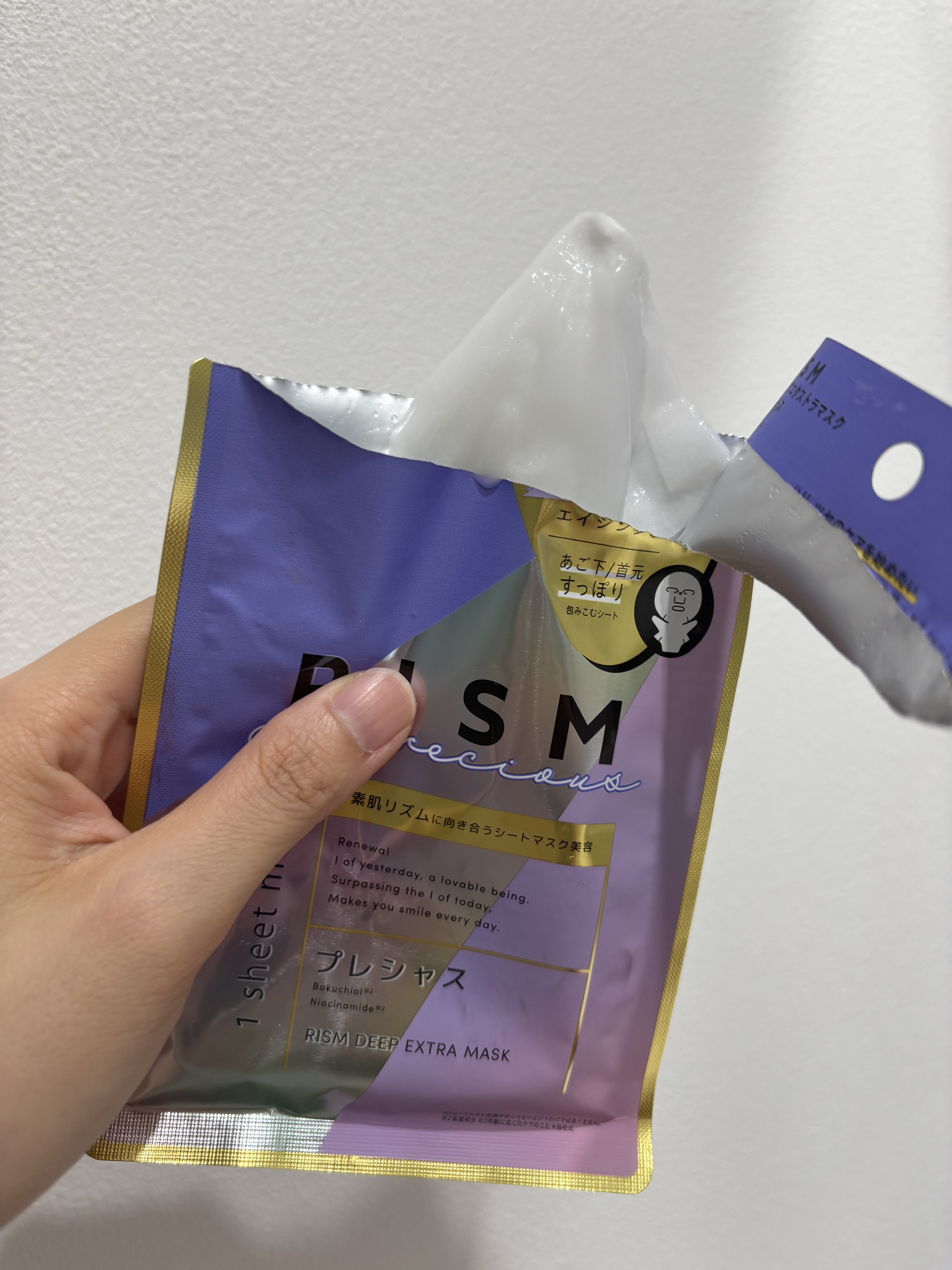 デイリーケアマスク プレシャス/RISM/シートマスク・パックを使ったクチコミ（3枚目）