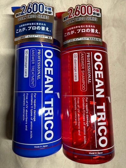 オーシャントリコ アンサーシャンプーR/トリートメントR/OCEAN TRICO/市販シャンプーを使ったクチコミ(2枚目)