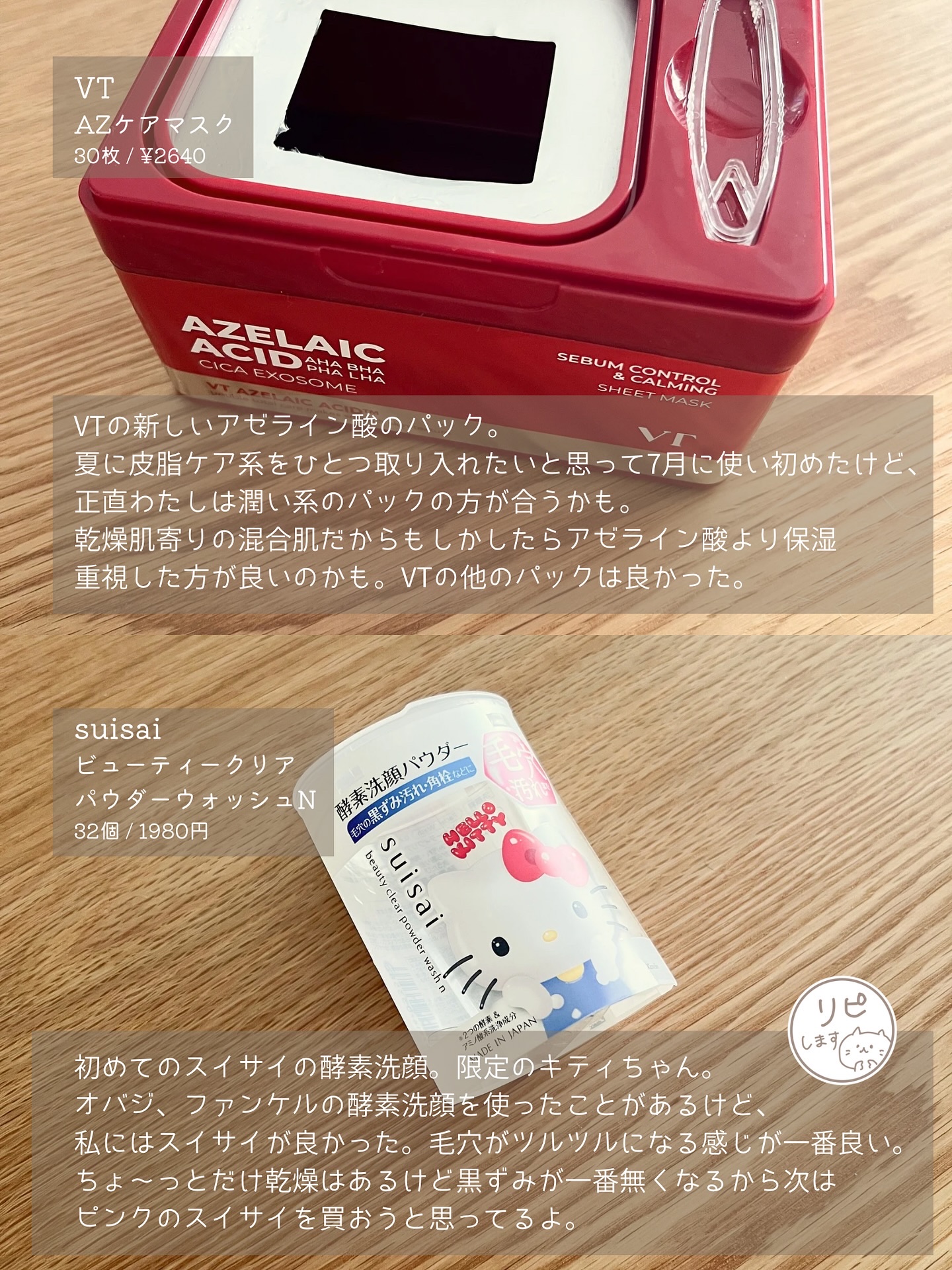 アノブ ウォーターエッセンスミスト/UNOVE/プレスタイリング・寝ぐせ直しを使ったクチコミ（2枚目）