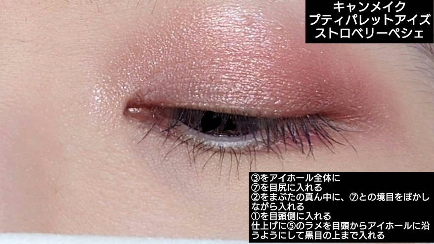 プティパレットアイズ/キャンメイク/パウダーアイシャドウを使ったクチコミ（3枚目）