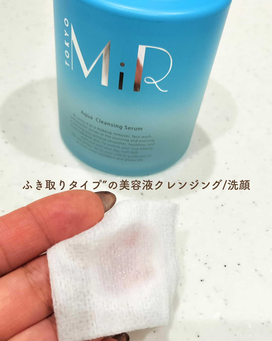 MiR アクアクレンジングセラム/MiR/クレンジングウォーターを使ったクチコミ(2枚目)