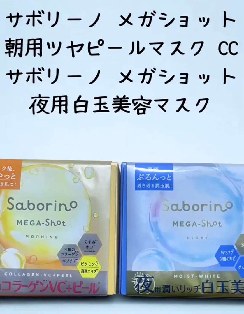 目ざまシート N/サボリーノ/シートマスク・パックを使ったクチコミ（2枚目）
