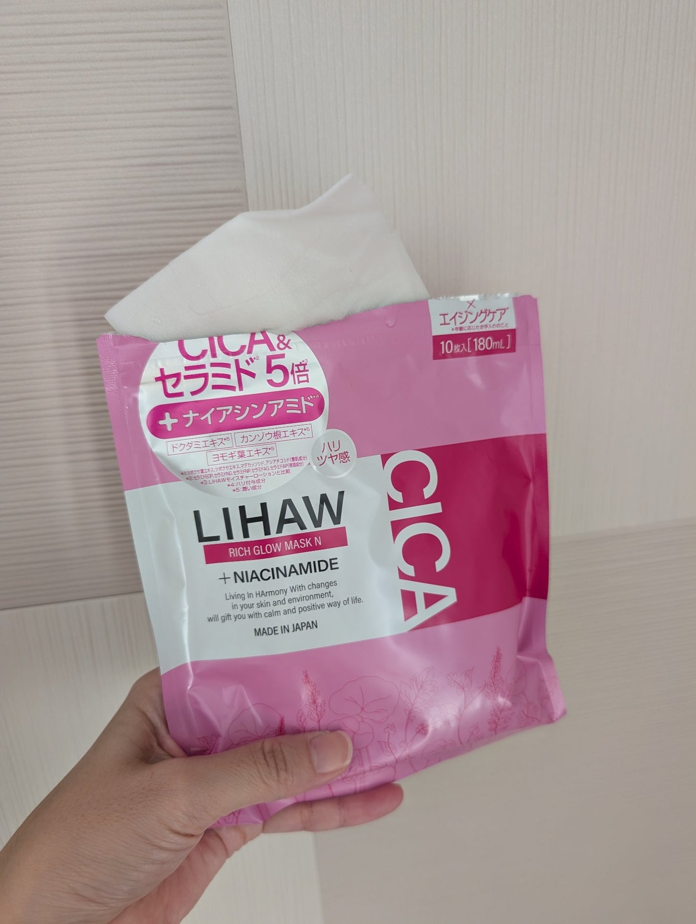 リッチグロウマスクN/LIHAW/シートマスク・パックを使ったクチコミ(1枚目)