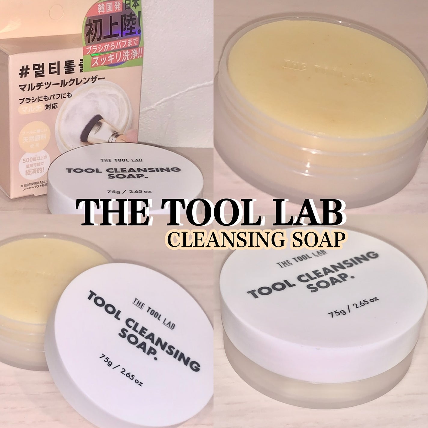 THE TOOL LAB ブラシ&パフクレンザー/THE TOOL LAB/その他化粧小物を使ったクチコミ(1枚目)