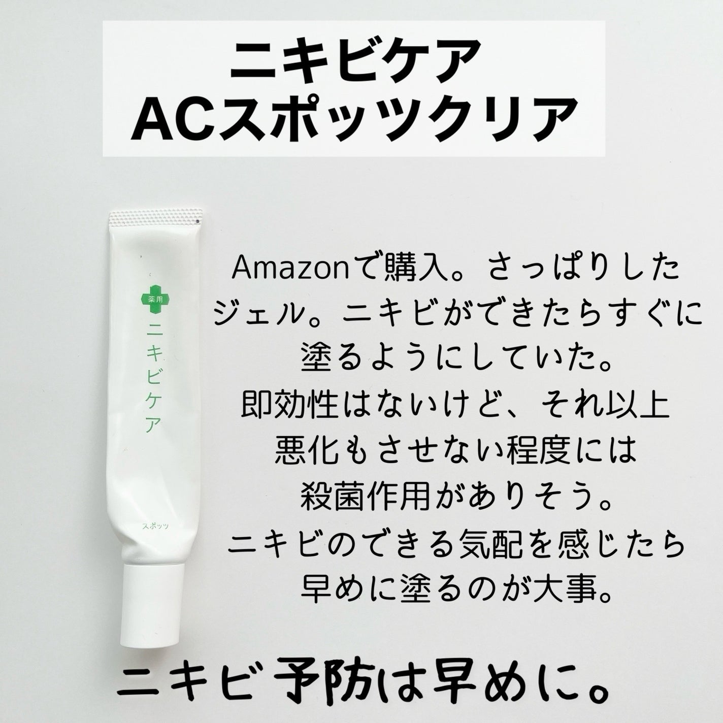 ビフィズス菌化粧水/ONE THING/化粧水を使ったクチコミ(8枚目)