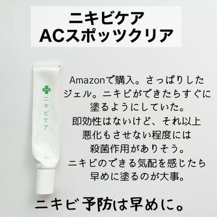 ビフィズス菌化粧水/ONE THING/化粧水を使ったクチコミ(8枚目)