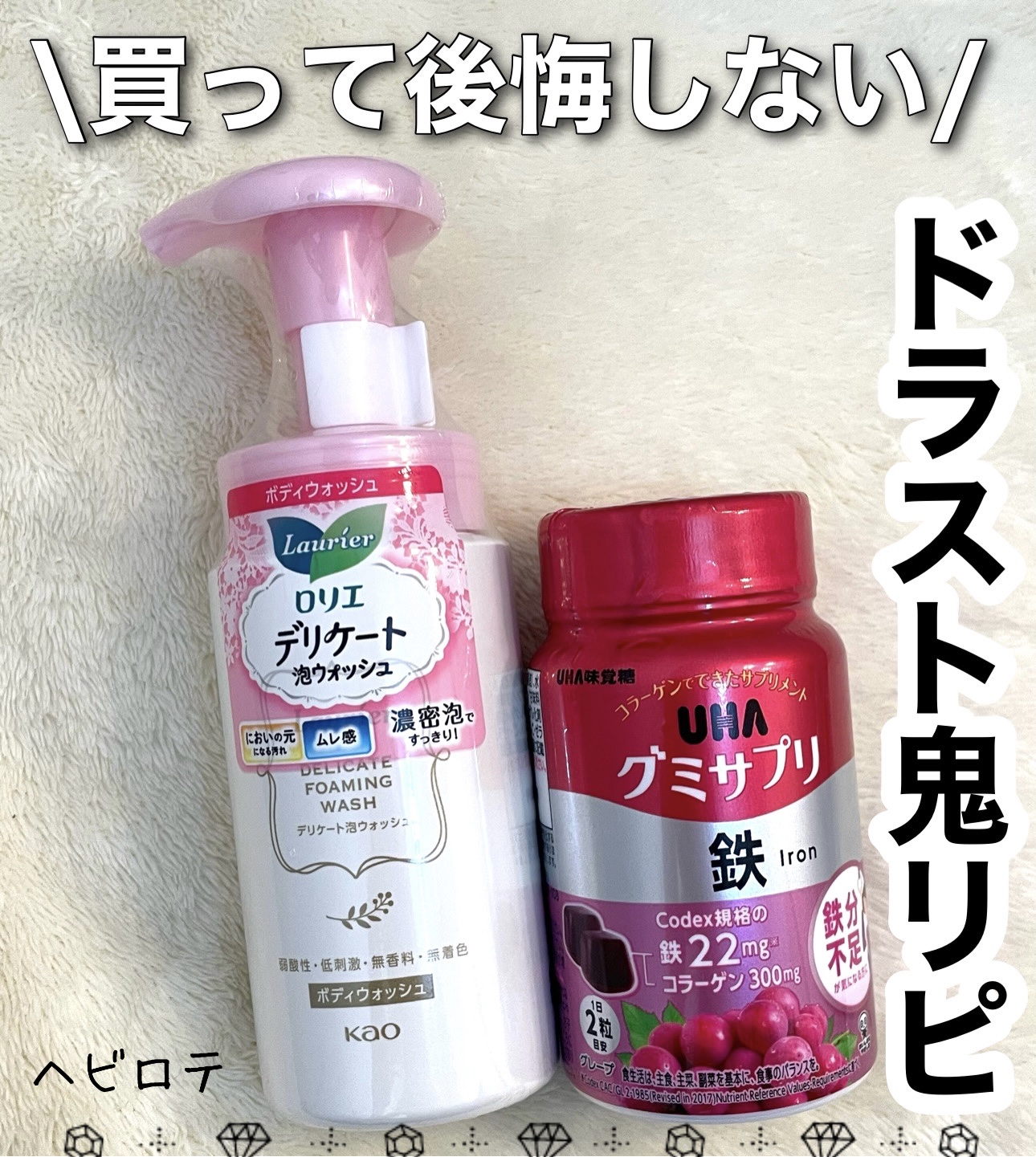 グミサプリ鉄/UHA味覚糖/健康サプリメントを使ったクチコミ（1枚目）