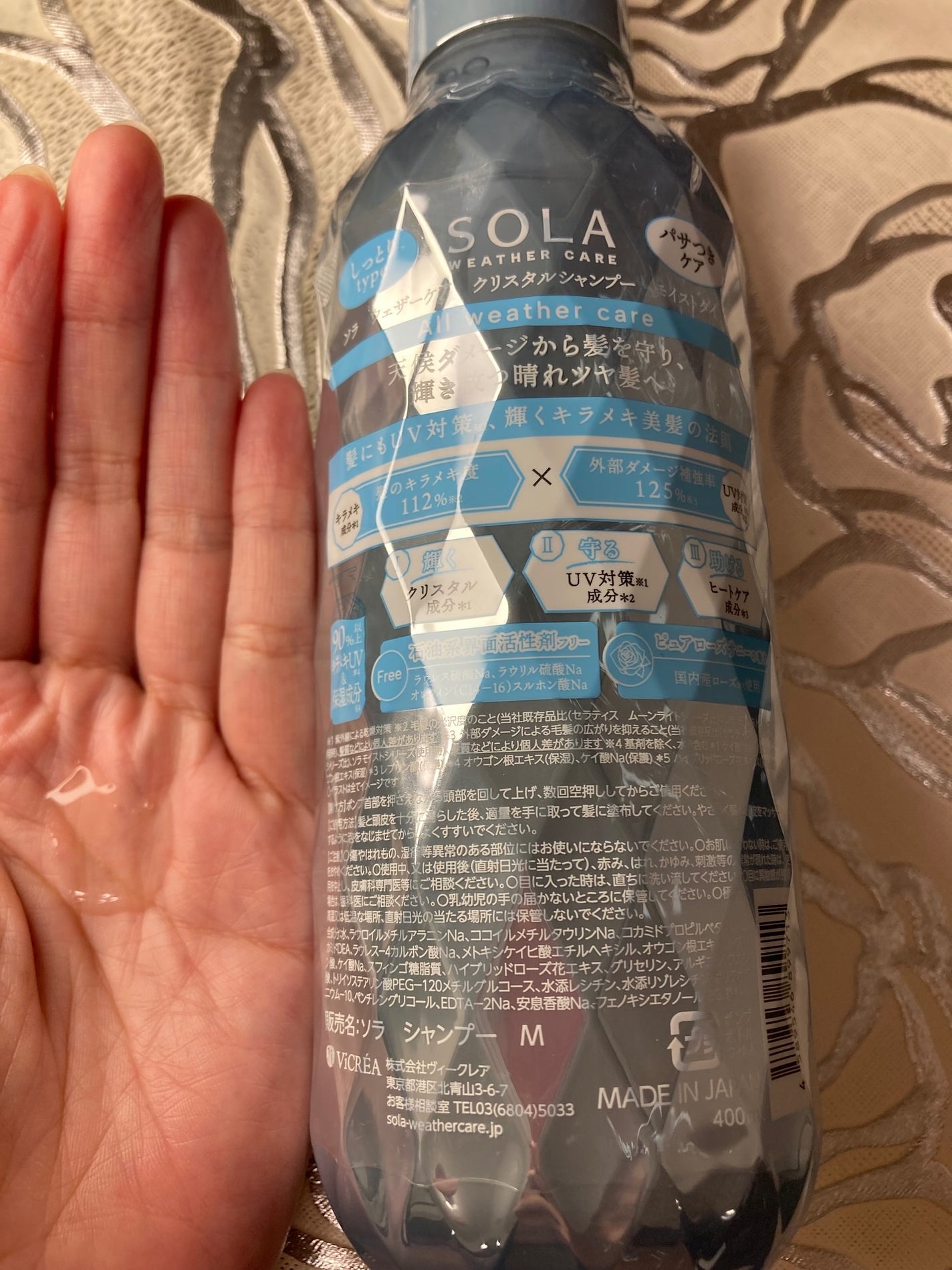 ソラ ウェザーケア クリスタル シャンプー/ヘアトリートメント モイストタイプ/SOLA WEATHER CARE/市販シャンプーを使ったクチコミ(3枚目)