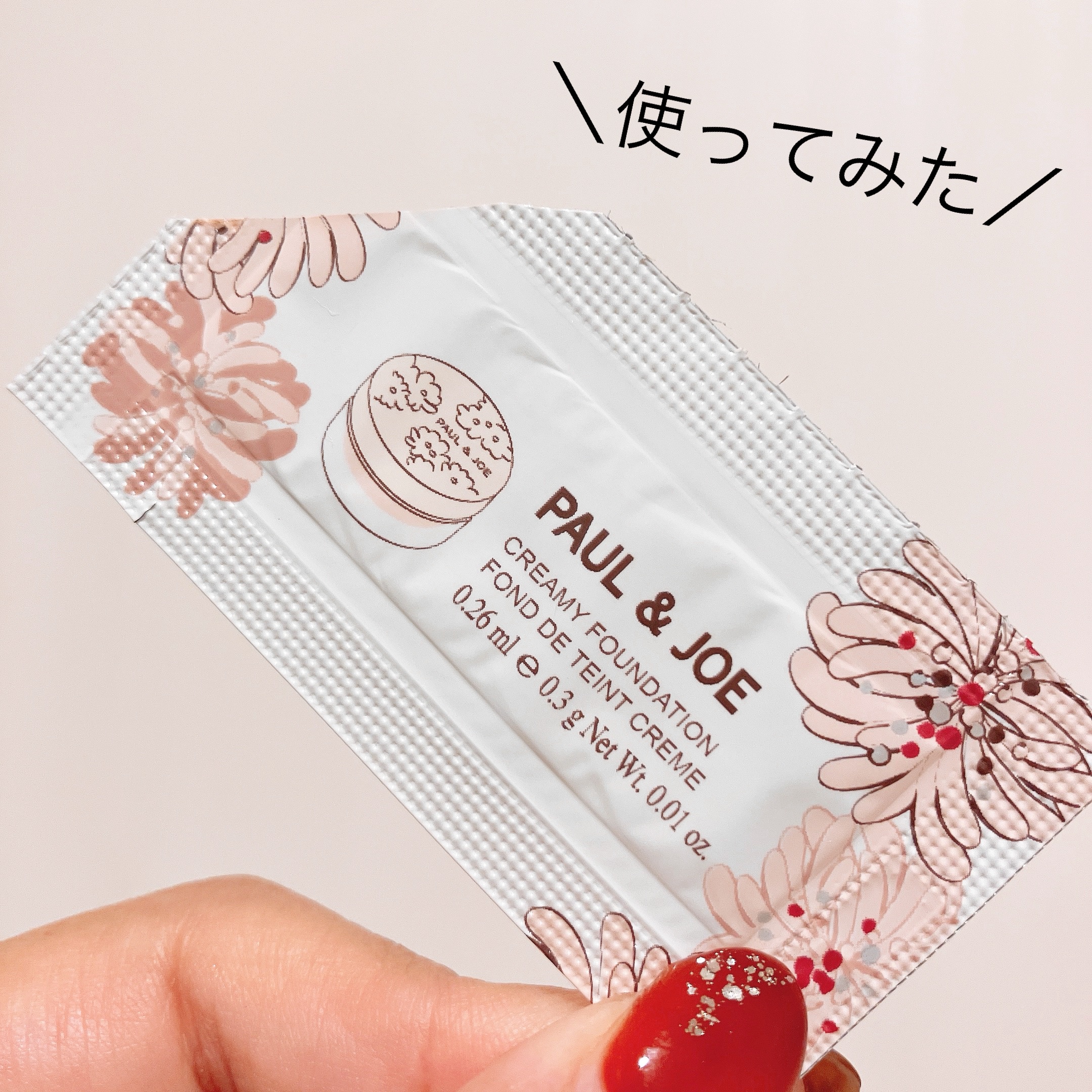 シンクロスキン インビジブル シルク ルースパウダー ラディアント/SHISEIDO/ルースパウダーを使ったクチコミ（1枚目）