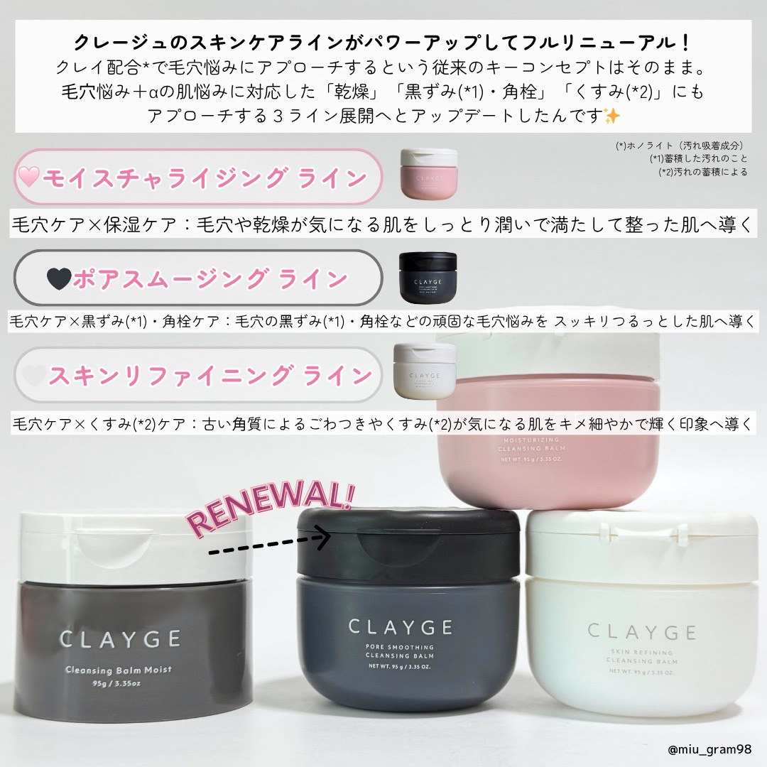 クレージュ モイスチャライジング クレンジングバーム/CLAYGE/クレンジングバームを使ったクチコミ（2枚目）