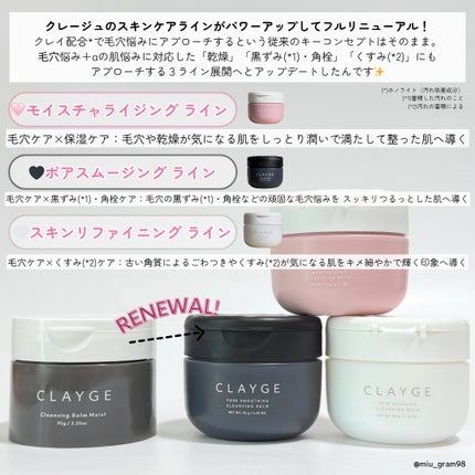 モイスチャライジング クレンジングバーム/CLAYGE/クレンジングバームを使ったクチコミ(2枚目)