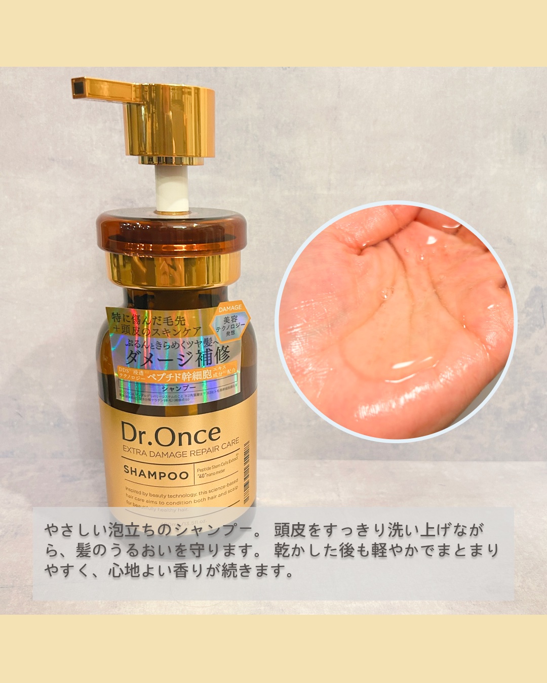 DRワンス エクストラDR シャンプー／ヘアトリートメント /Dr.Once/市販シャンプーを使ったクチコミ（3枚目）